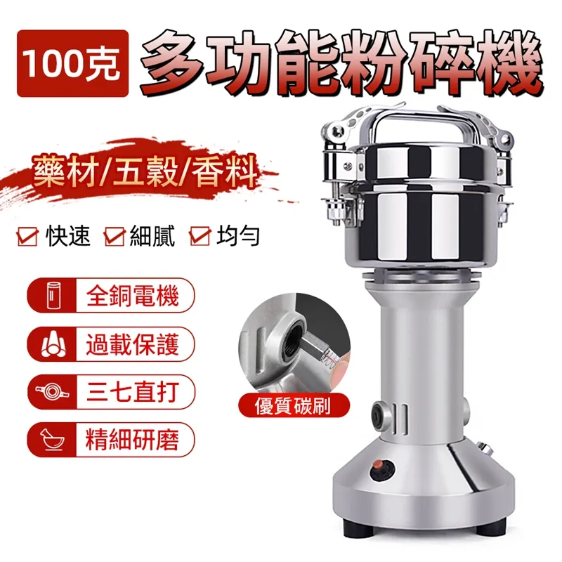 110V研磨機【快速出貨】攪拌機 磨粉機 電動研磨機 咖啡研磨器 磨豆機 料理機 粉碎機 3代可選【小倉Ogula】 歷史價格詳細信息