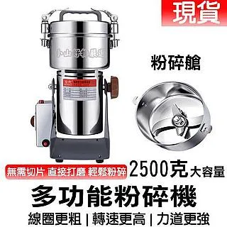 110V研磨機【快速出貨】攪拌機 磨粉機 電動研磨機 咖啡研磨器 磨豆機 料理機 粉碎機 3代可選【小倉Ogula】 歷史價格詳細信息