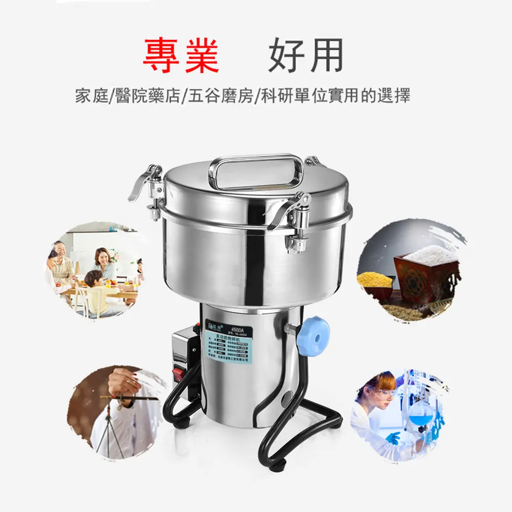 研磨機 運邦4500克中藥材粉碎機商用磨粉機大型三七超細研磨五谷打粉機 送大禮包 歷史價格詳細信息