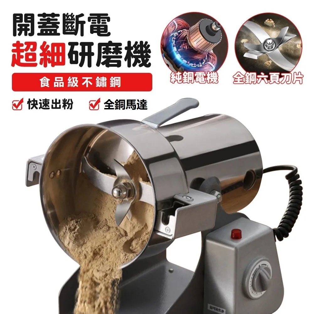 打粉機 中藥材粉碎機 家商用磨粉機 超細多功能幹磨機 研磨機 五谷雜糧磨粉機 花椒研磨機 歷史價格詳細信息