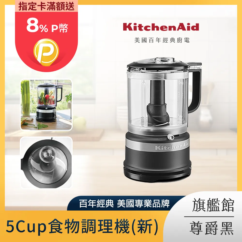 KitchenAid 5Cup食物調理機 尊爵黑 歷史價格詳細信息