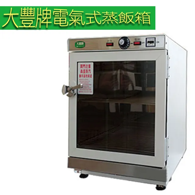 電熱蒸飯箱 TE-50G 電熱保溫箱 蒸便當箱 便當加熱 電熱箱 蒸飯 公司貨 免加水 110V 歷史價格詳細信息