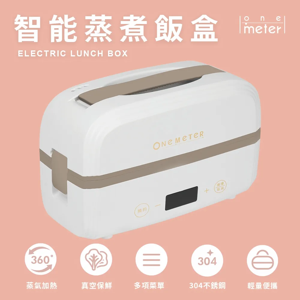 【one-meter】智慧微電腦萬用壓力料理鍋(ONJ-3011S) 歷史價格詳細信息