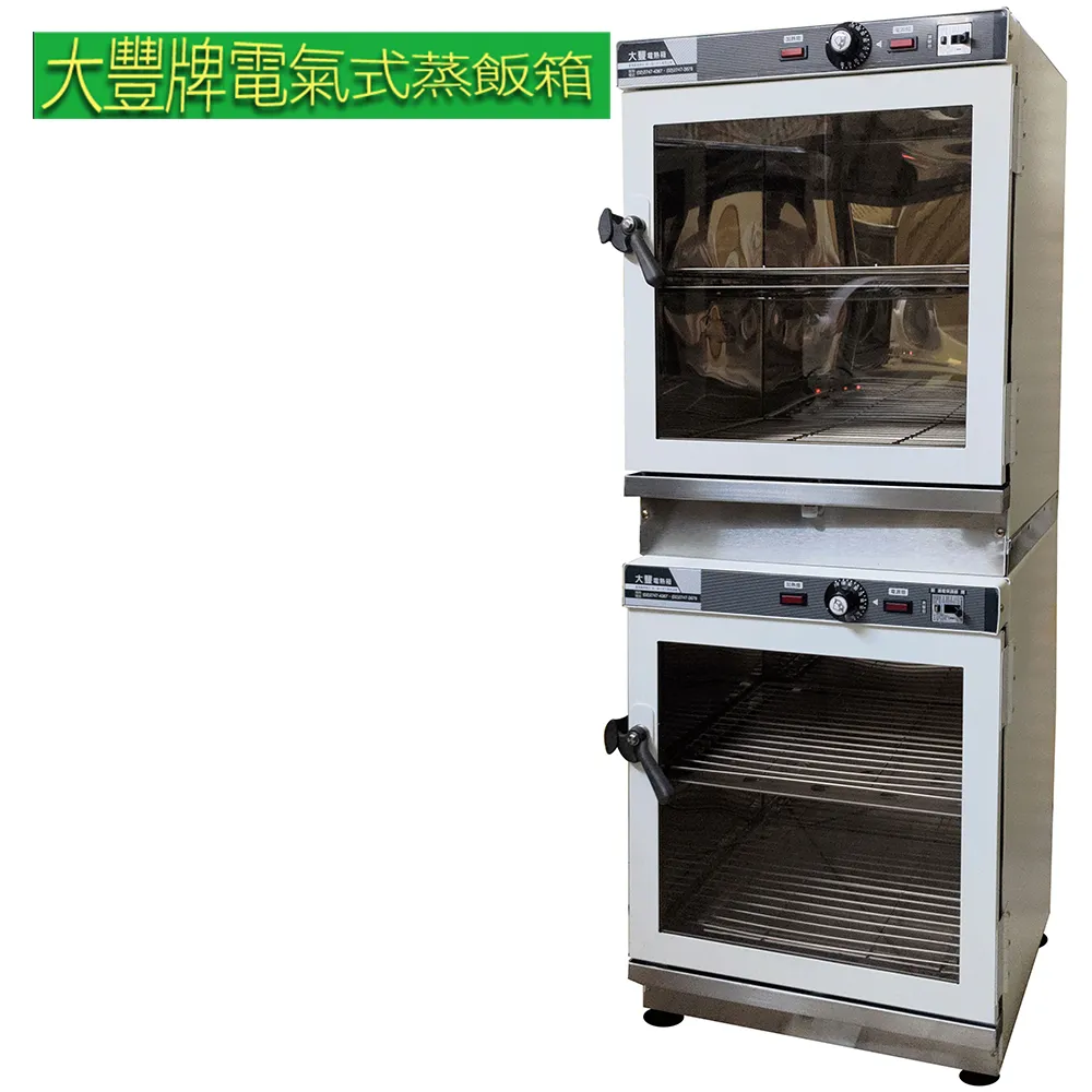 【大豐牌】電氣式(免加水式)電熱箱 蒸飯箱 CH-2036D 歷史價格詳細信息