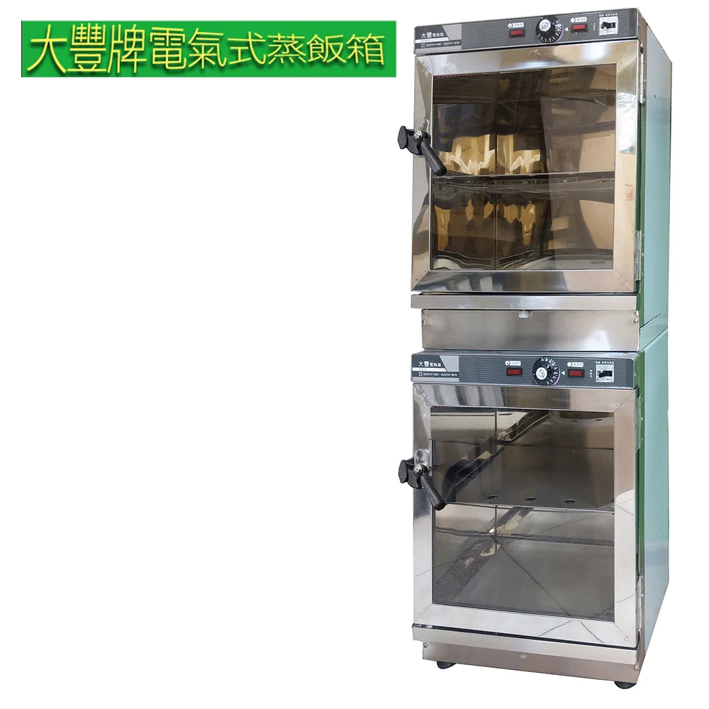 【大豐牌】電氣式(免加水式)電熱箱 蒸飯箱 CH-2036D 歷史價格詳細信息