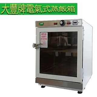 【大豐牌】電氣式(免加水式)電熱箱 蒸飯箱 CH-2036D 歷史價格詳細信息