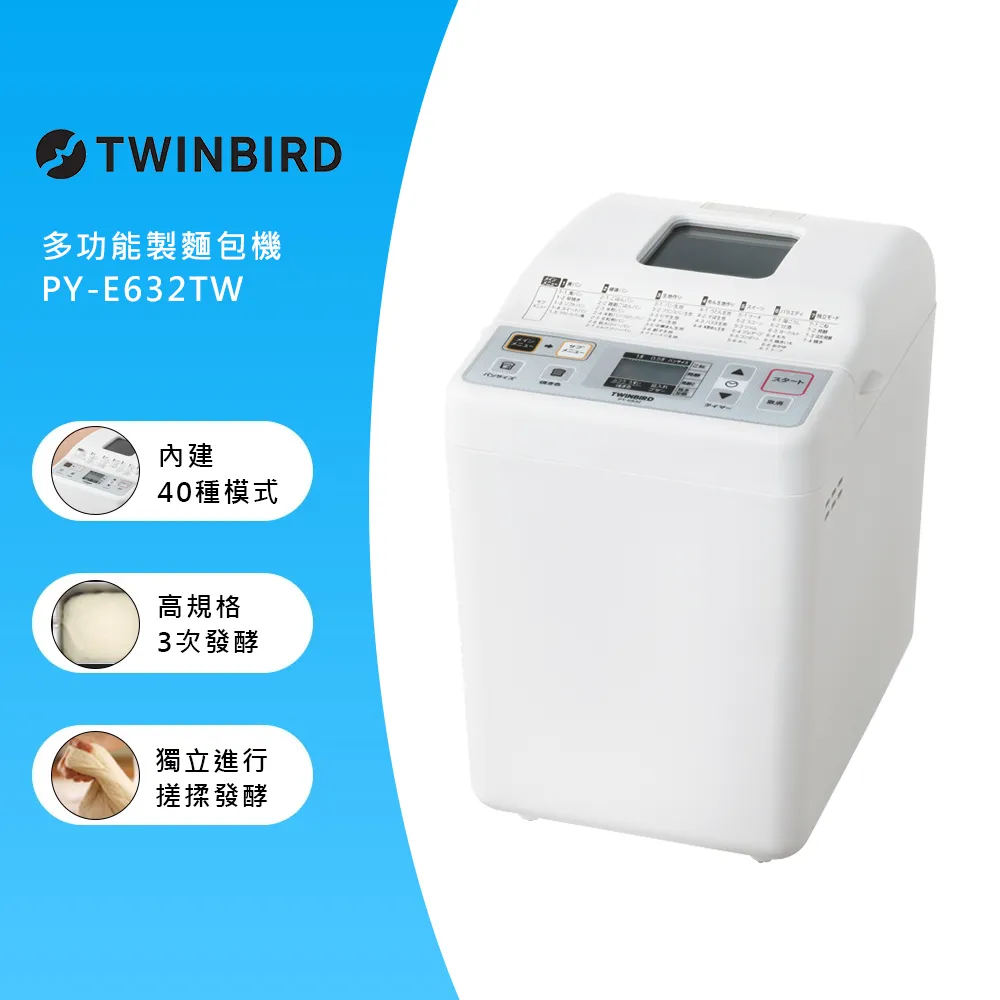 Twinbird多功能製麵包機  PY-E632TW 【全國電子】 歷史價格詳細信息