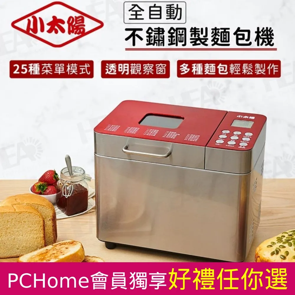 【小太陽】全自動不鏽鋼製麵包機TB-8857 歷史價格詳細信息