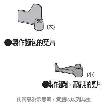 Panasonic 國際 SD-BM101 製麵包機 麵包用葉片 麵條麻糬用葉片 廠商直送 歷史價格詳細信息
