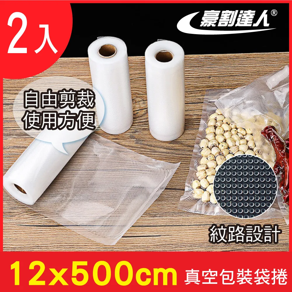 加厚真空食品袋冰箱專用保鮮袋裝香腸臘肉壓縮袋家用自封口密封袋 歷史價格詳細信息