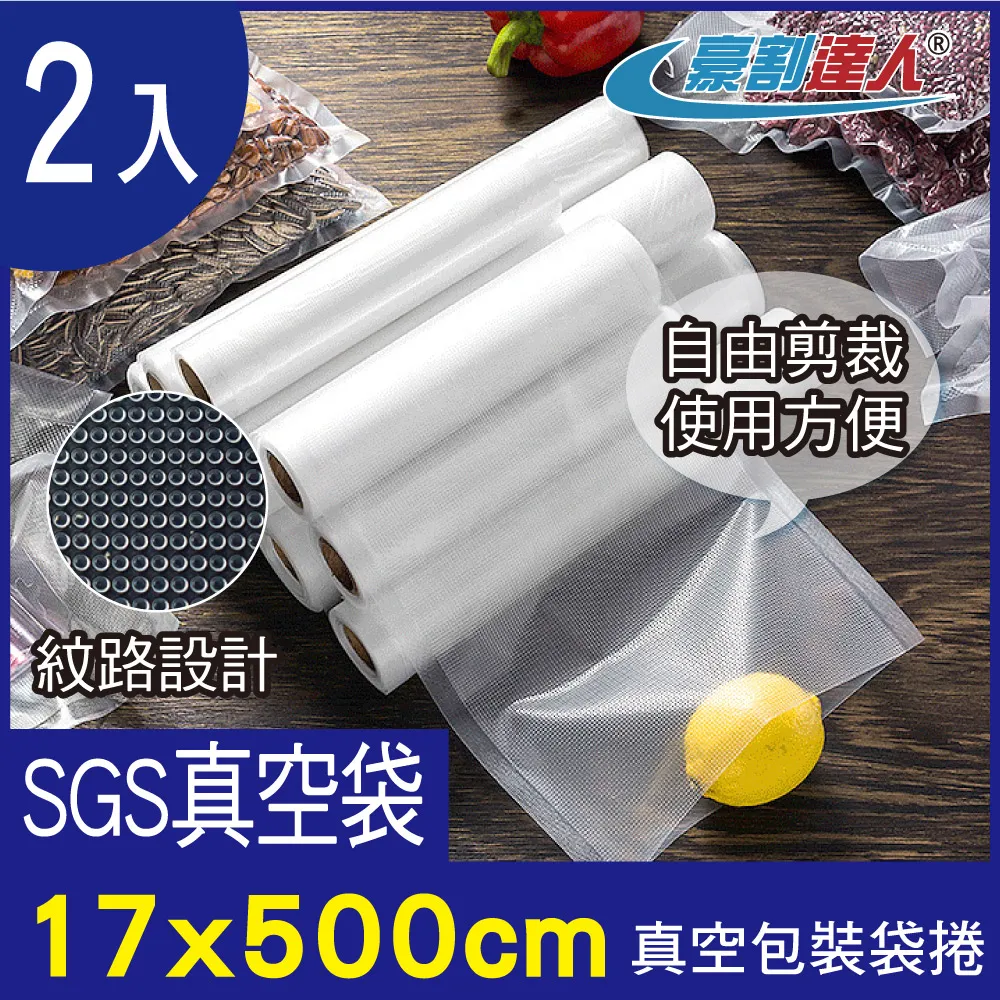 加厚真空食品袋冰箱專用保鮮袋裝香腸臘肉壓縮袋家用自封口密封袋 歷史價格詳細信息