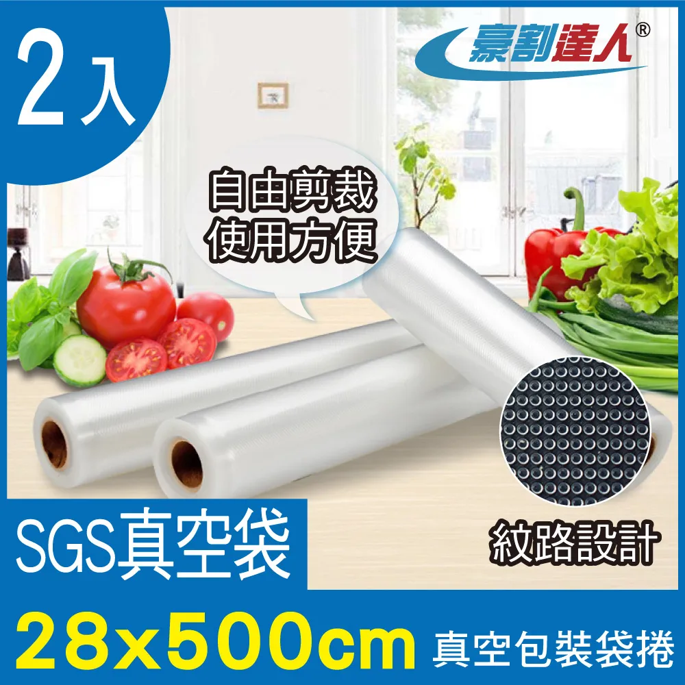 加厚真空食品袋冰箱專用保鮮袋裝香腸臘肉壓縮袋家用自封口密封袋 歷史價格詳細信息