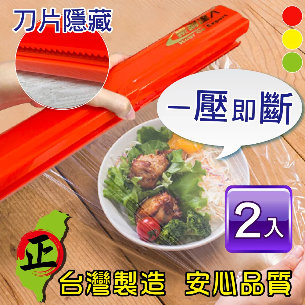 【豪割達人】台灣製專利保鮮膜切割器-經典款3件組 歷史價格詳細信息