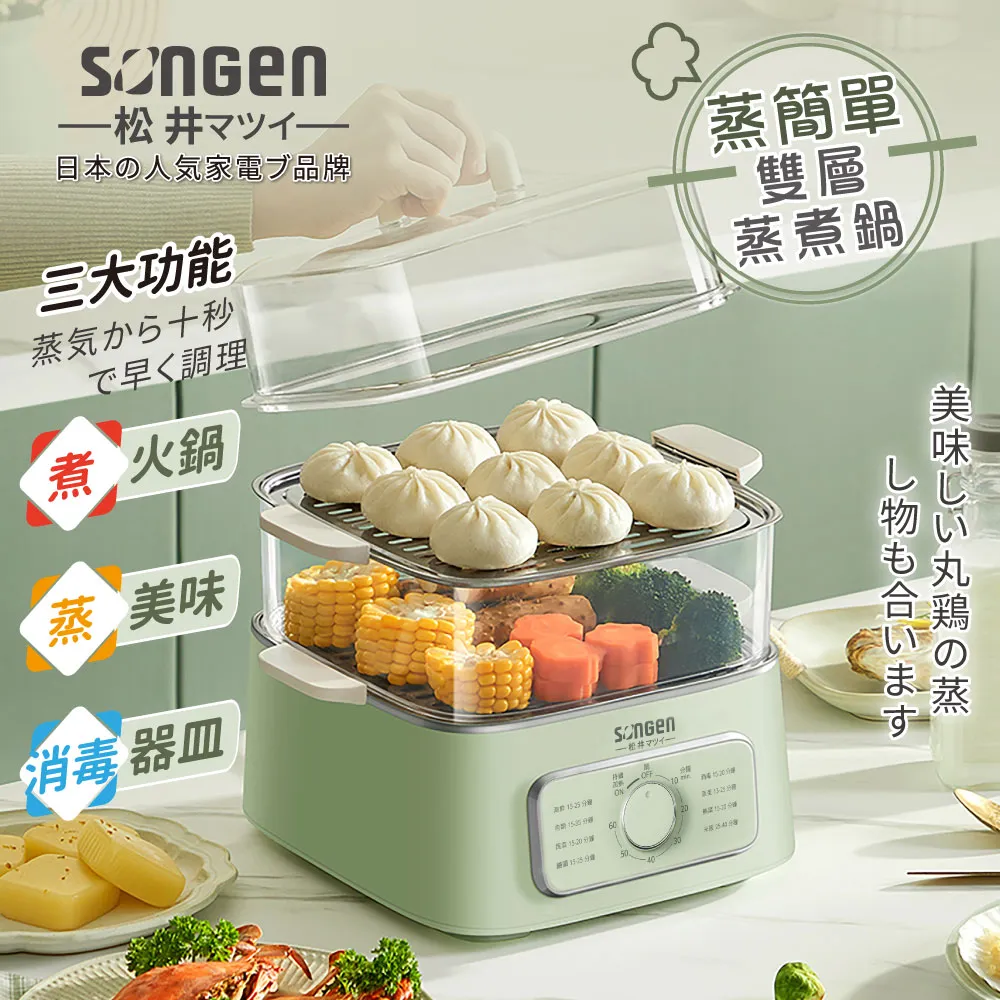 【SONGEN松井】蒸煮煎炒美食料理鍋/蒸煮鍋/電火鍋/電蒸鍋(SG-D728) 歷史價格詳細信息