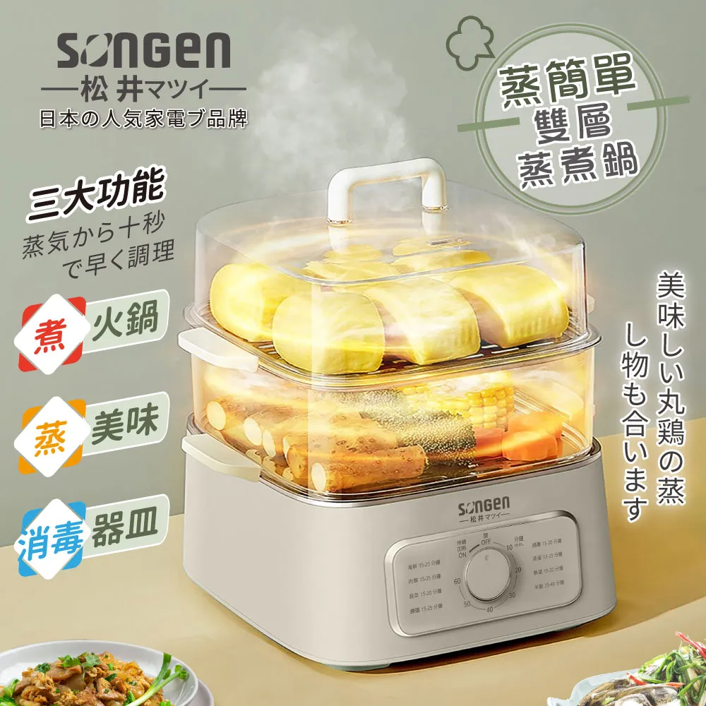 【SONGEN松井】蒸煮煎炒美食料理鍋/蒸煮鍋/電火鍋/電蒸鍋(SG-D728) 歷史價格詳細信息