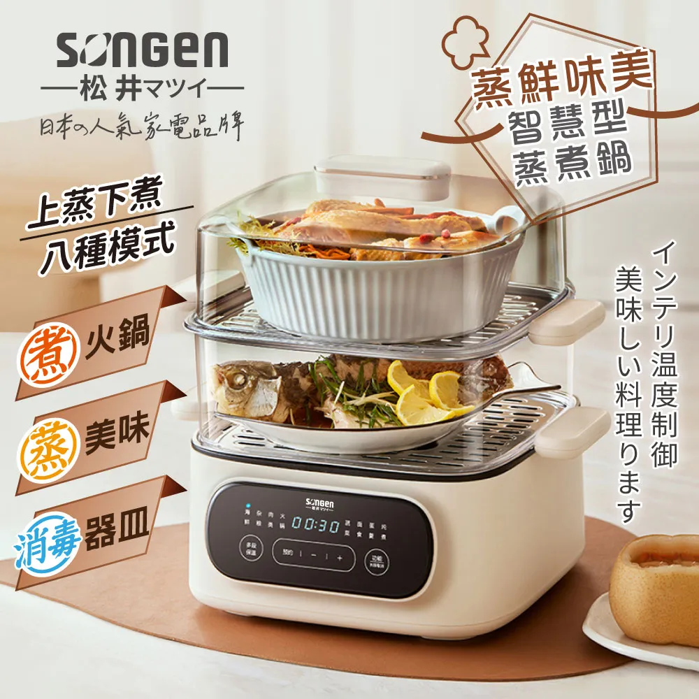 【SONGEN松井】蒸煮煎炒美食料理鍋/蒸煮鍋/電火鍋/電蒸鍋(SG-D728) 歷史價格詳細信息