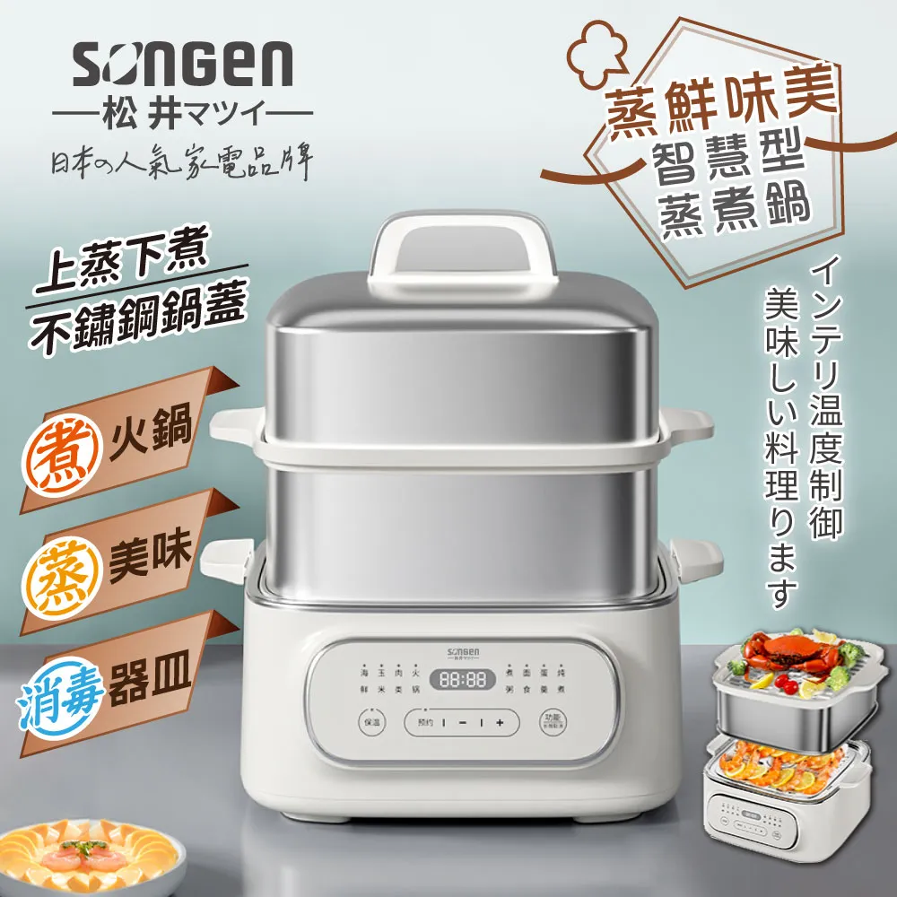 【SONGEN松井】蒸煮煎炒美食料理鍋/蒸煮鍋/電火鍋/電蒸鍋(SG-D728) 歷史價格詳細信息