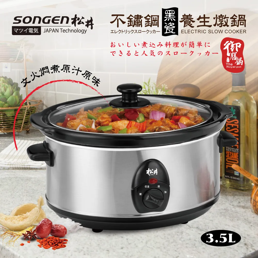 【SONGEN松井】3L不鏽鋼蒸煮烤多功能料理電火鍋/煎烤鍋/電蒸鍋(SG-830P) 歷史價格詳細信息