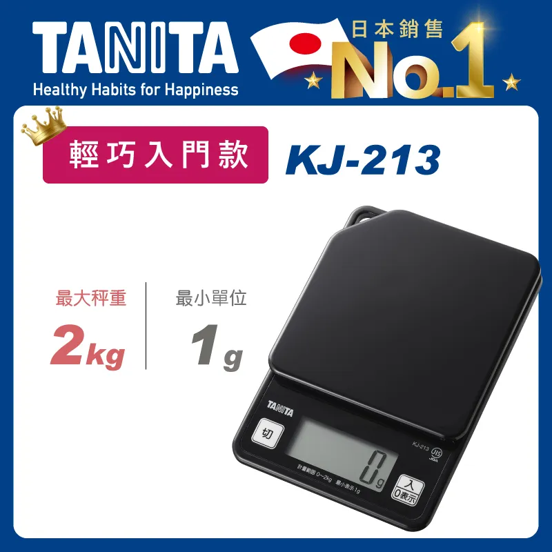 TANITA電子料理秤KJ-213WH 歷史價格詳細信息