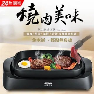 【SANLUX 台灣三洋】多功能無線食物調理機/料理機/佐料機(CSM-2401) 歷史價格詳細信息