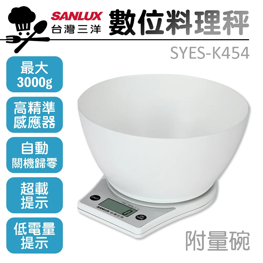 SANLUX台灣三洋 數位料理秤 SYES-K452 歷史價格詳細信息