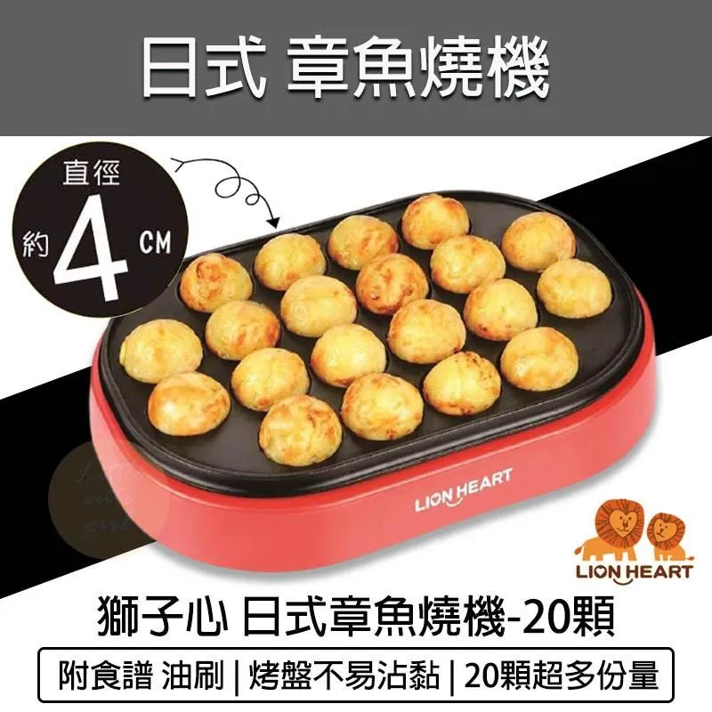 LION HEART獅子心 古早味DIY紅豆餅機 LCM-125 歷史價格詳細信息