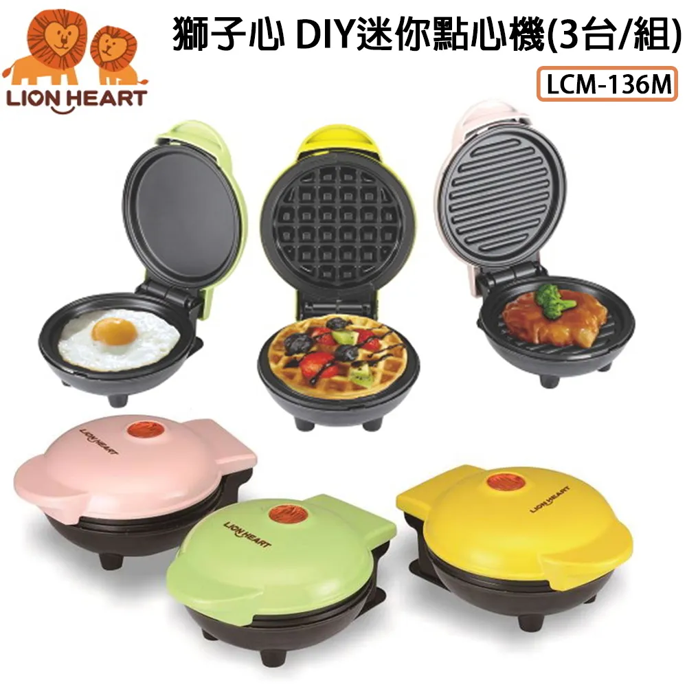 LION HEART獅子心 古早味DIY紅豆餅機 LCM-125 歷史價格詳細信息