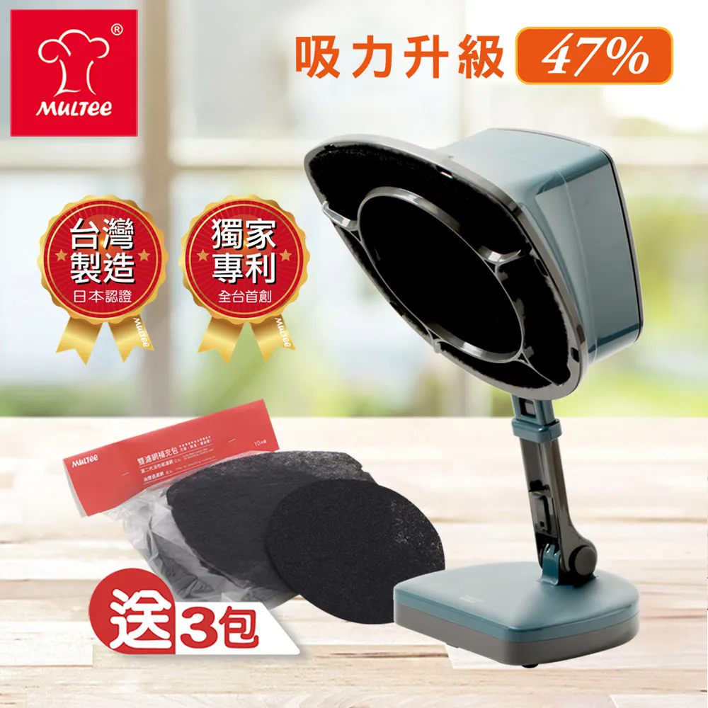 【MULTEE摩堤】移動雙濾網抽油煙機4600PLUS+A5 F8 IH電磁爐 歷史價格詳細信息