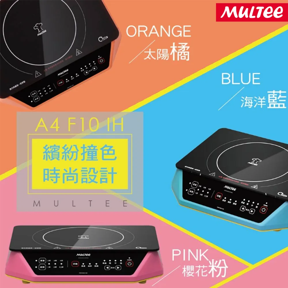 Multee摩堤 A4 PLUS 1200瓦 IH智慧電磁爐 火力1200W 抽油煙機 小家庭熱銷 10.10品牌周年慶 歷史價格詳細信息