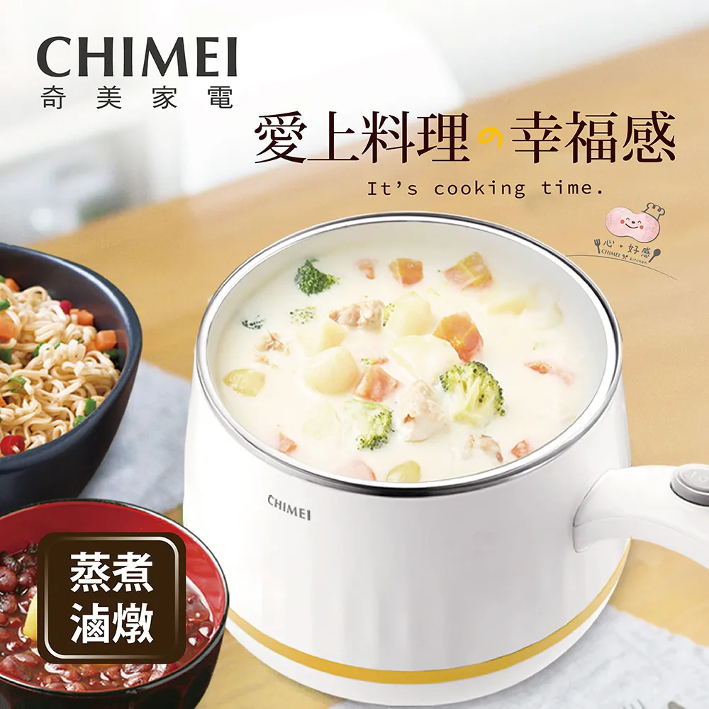 MINI美食調理鍋 EP-02MC20 蒸、煮、滷、燉皆適用，買來就用過幾次，因不順手，所以隨便賣，有需要的朋友請帶走。 歷史價格詳細信息