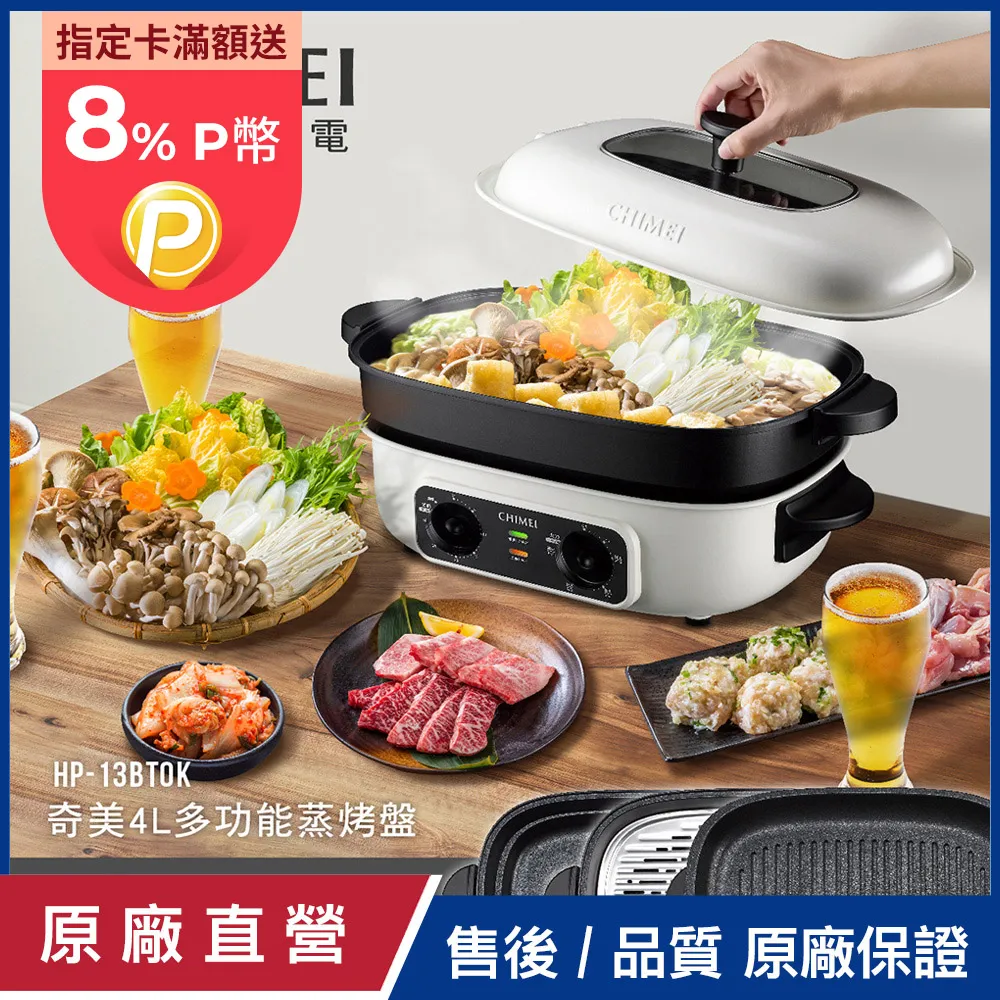 CHIMEI 奇美 4L大容量 多功能不銹鋼電火鍋/料理鍋 EP-40ESS0 歷史價格詳細信息