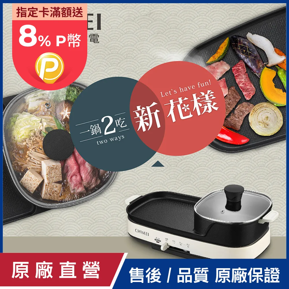 【CHIMEI 奇美】2合1蒸氣電熨斗(ST-H095S0) 福利品 歷史價格詳細信息