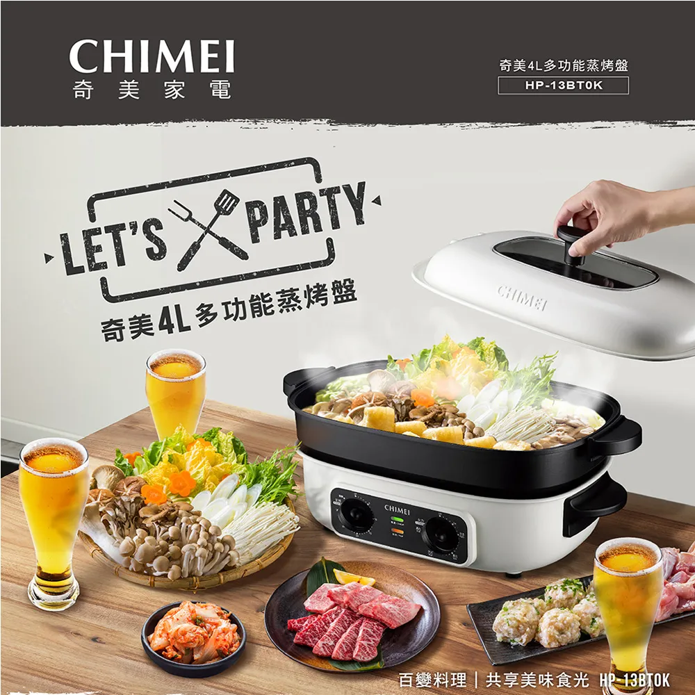 CHIMEI 奇美 4L大容量 多功能不銹鋼電火鍋/料理鍋 EP-40ESS0 歷史價格詳細信息