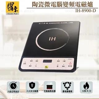 鍋寶 IH-8900-D 陶瓷微電腦變頻電磁爐 歷史價格詳細信息