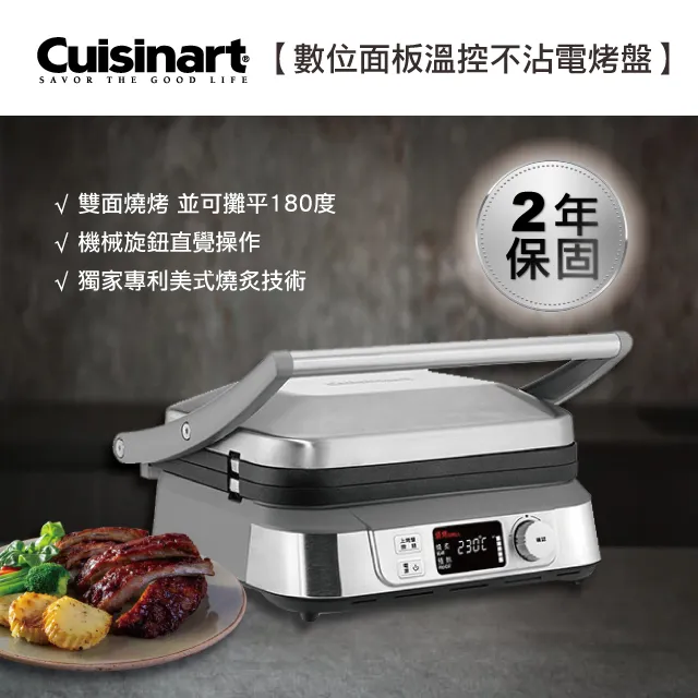 Cuisinart GR-4N Griddler 無油煙電烤爐+鬆餅烤盤1組【現貨在台】【好貨購】 歷史價格詳細信息