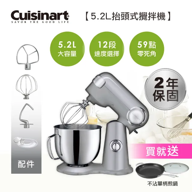 【美膳雅 Cuisinart】12段桌上型抬頭式攪拌機 (SM-50BCTW) 歷史價格詳細信息