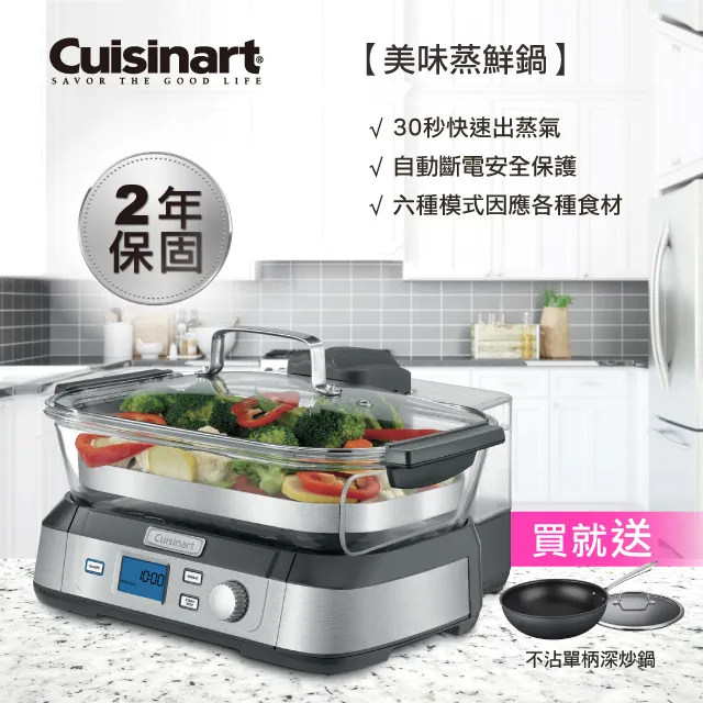 【美膳雅 Cuisinart】美味蒸鮮鍋 (STM-1000TW) 歷史價格詳細信息