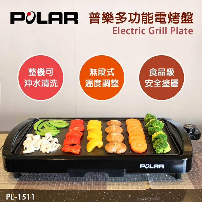 POLAR普樂 多功能電烤盤(PL-1511) 現貨 廠商直送 歷史價格詳細信息