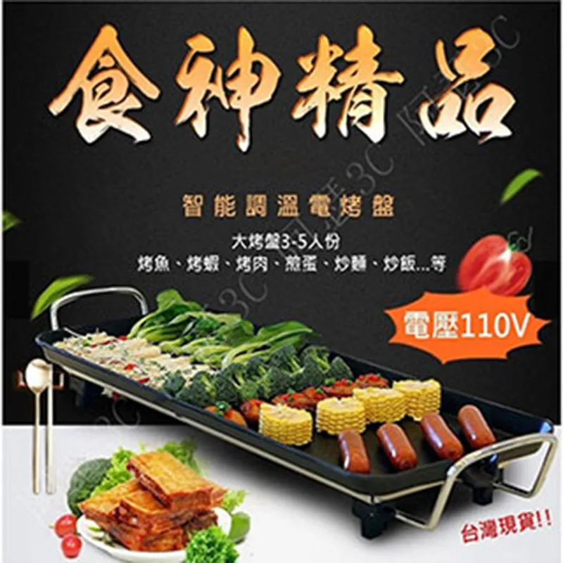 110V多功能家用電烤爐不粘電烤盤(料理爐/烤盤/快煮鍋/烤盤/燒烤架) 歷史價格詳細信息