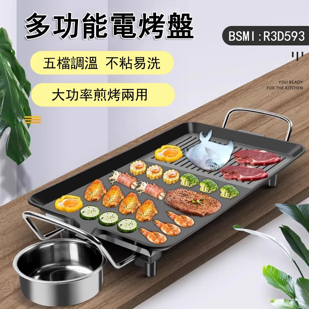 110V多功能家用電烤爐不粘電烤盤(料理爐/烤盤/快煮鍋/烤盤/燒烤架) 歷史價格詳細信息