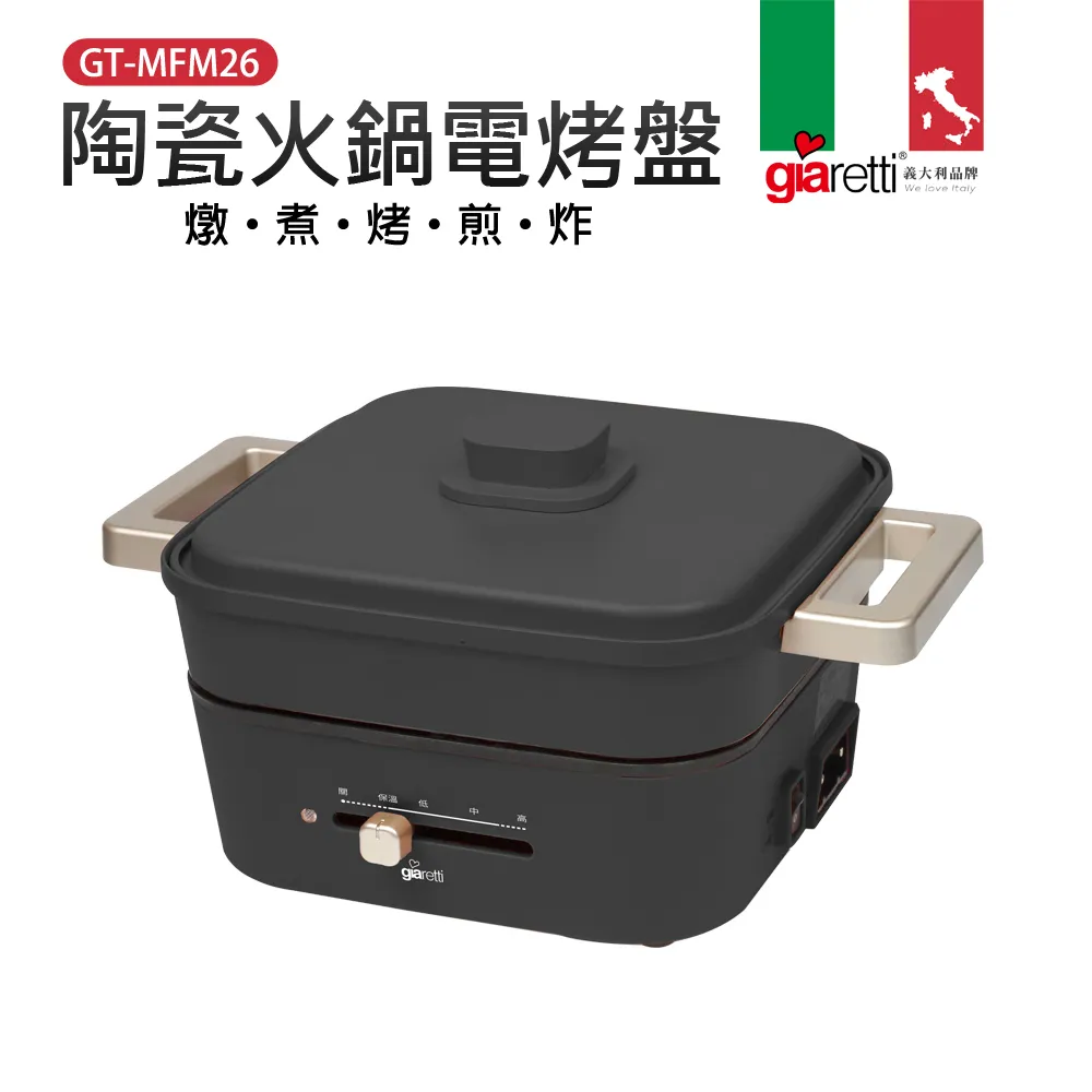 【GIARETTI】多功能電烤盤 GT-MFM36 義大利 珈樂堤 歷史價格詳細信息