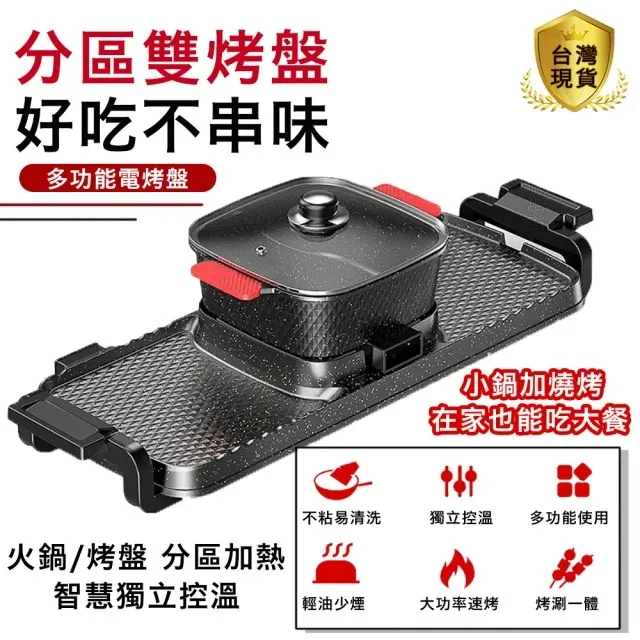 電烤盤 110V電烤盤 宿舍多功能燒烤盤 家用電烤盤 烤肉 110V臺灣版學生鍋 無煙不粘電烤爐 一體電烤盤 燒烤盤 歷史價格詳細信息