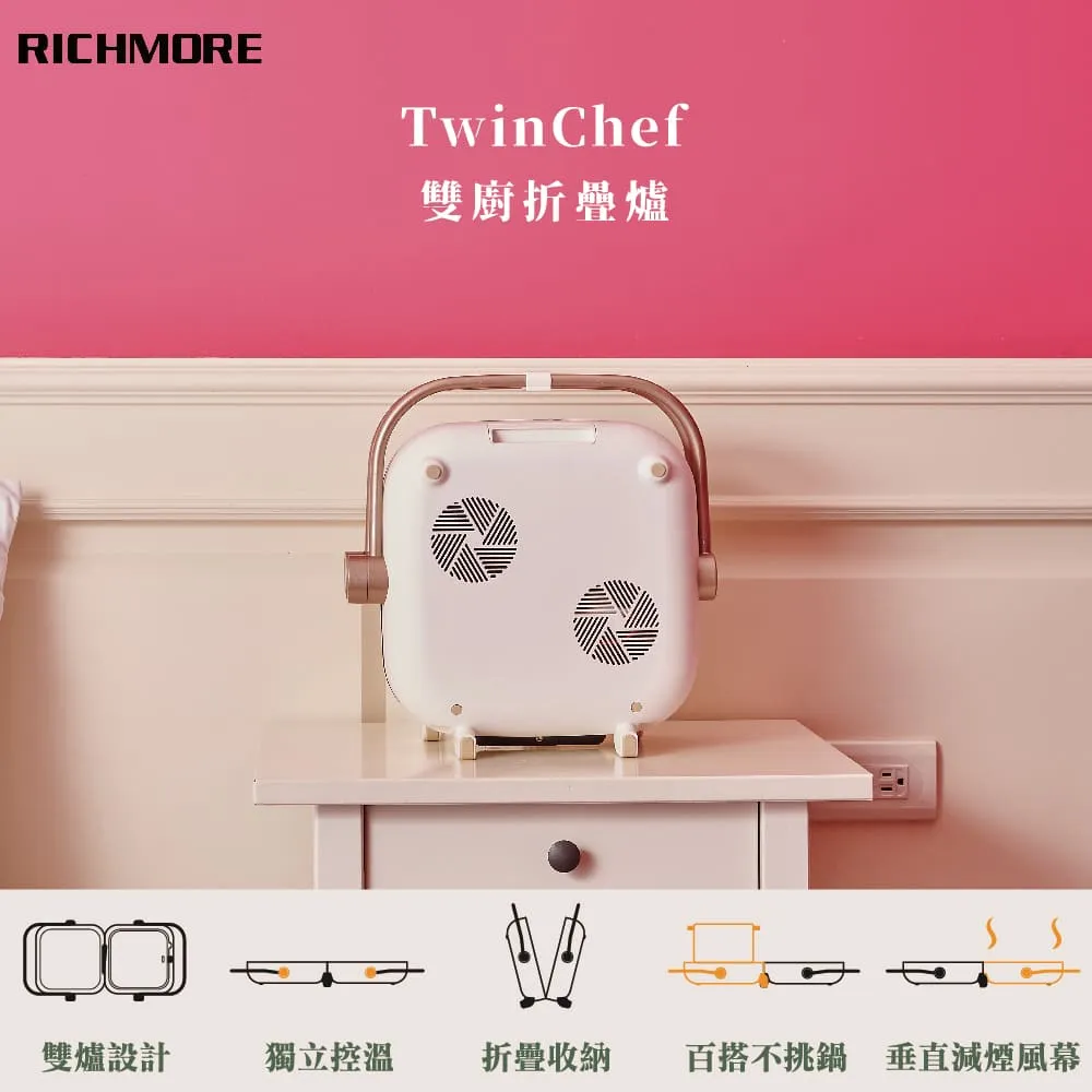 Richmore TwinChef 雙廚折疊爐 RM-0648 (白色)-內附平烤盤 歷史價格詳細信息