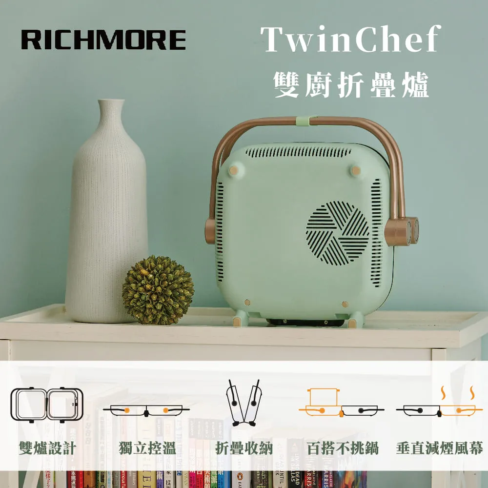 Richmore TwinChef 雙廚折疊爐 RM-0648 (白色)-內附平烤盤 歷史價格詳細信息