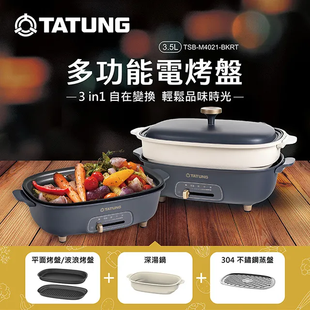 【TATUNG 大同】多功能手持式調理攪拌棒(TKM-200E) 歷史價格詳細信息