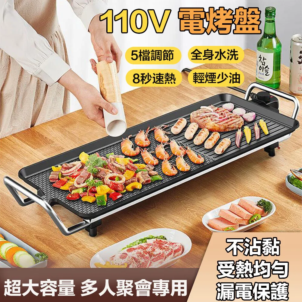 【菲仕德】 韓式電烤盤 家用無煙不沾電烤盤 中號48*28cm 歷史價格詳細信息