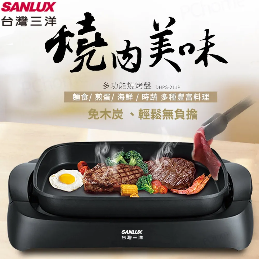 【SANLUX 台灣三洋】多功能無線食物調理機/料理機/佐料機(CSM-2401) 歷史價格詳細信息