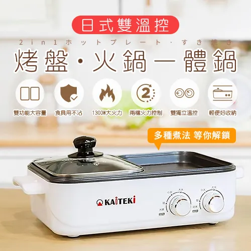 電烤盤 涮烤一體鍋火烤兩用烤盤 鴛鴦鍋電烤爐 110v電烤盤電火鍋 火烤兩用鍋煎鍋 燒烤煎烤涮 歷史價格詳細信息