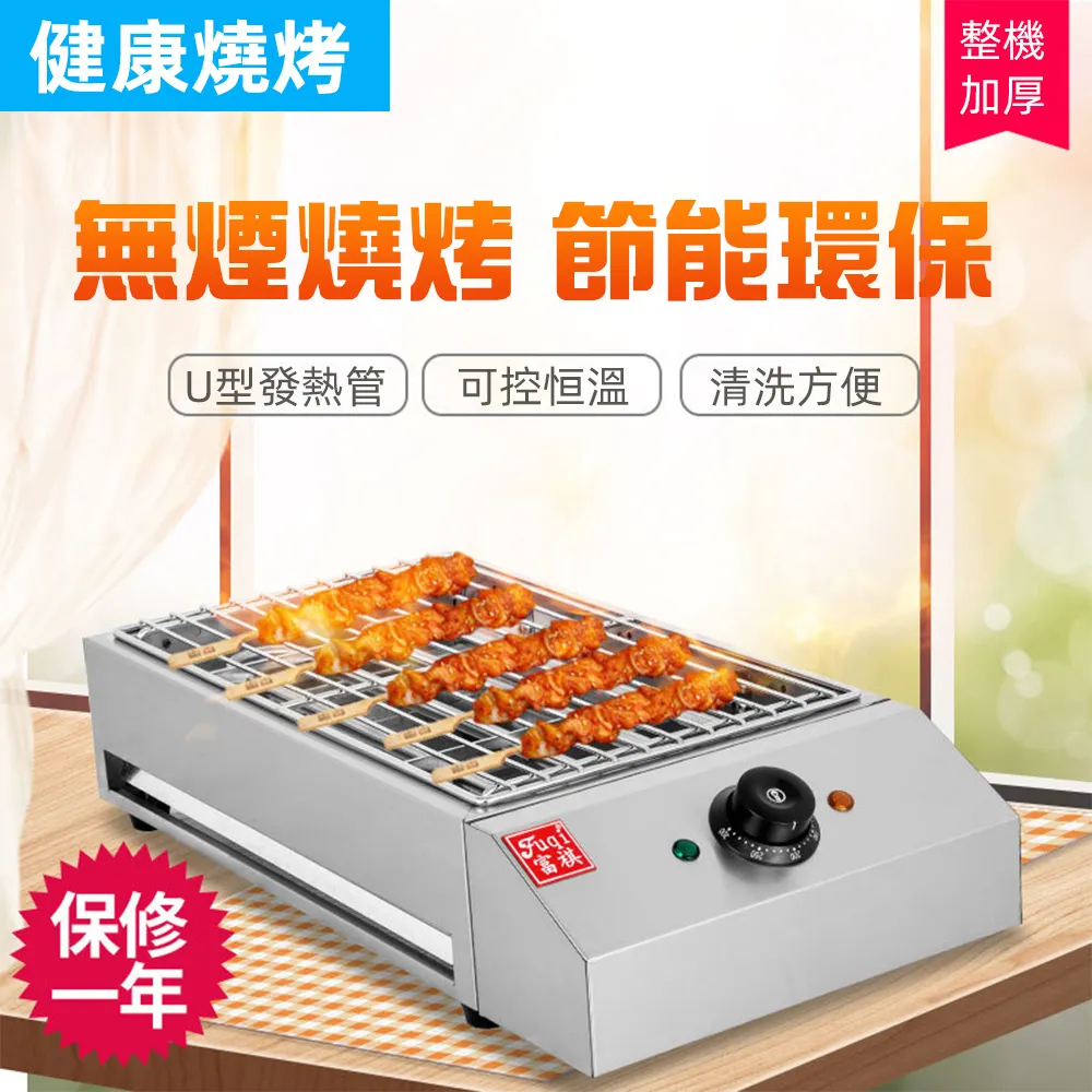 【富祺】110V商用不鏽鋼鐵板燒平扒爐手抓餅機器電熱煎台(手抓餅/鐵板燒/炒飯/煎炸) 歷史價格詳細信息