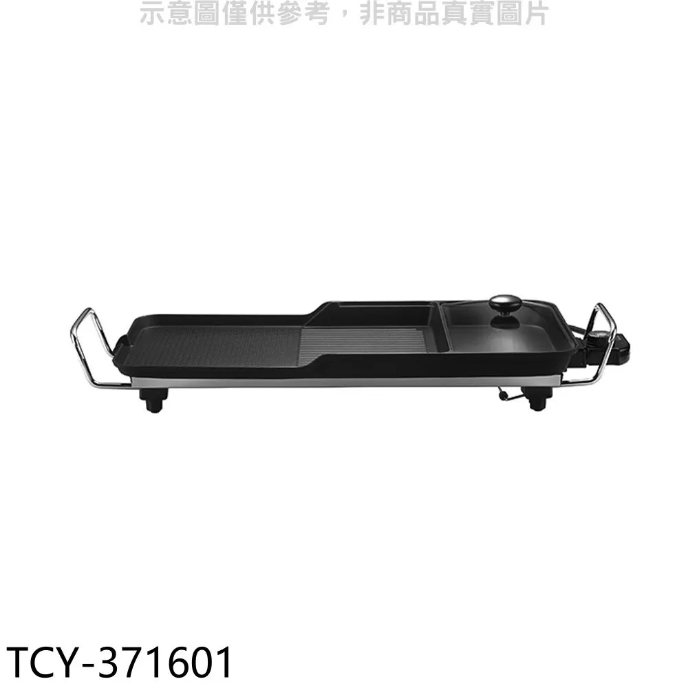 TCY大家源 BBQ 多功能電燒烤盤 TCY-371601 歷史價格詳細信息